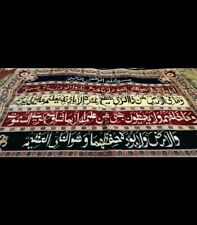 Islamic Handmade Carpet, wall decor, Ayatul Kursi