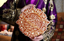 Handmade Ala betheker aAlaah Wooden Carving 1