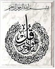 White Marble Engraved Wood Plaque 6" x 8" Arabic Muslim phrase "Kol Aouth Berab