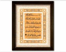 Islamic Arabic Calligraphy Art Gift Decor -Framed Canvas -FATIHAH -Brown -20x24