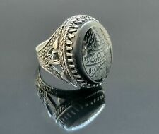 Islamic Verse Silver Yemen agate engrave aqiq shefat alabed Ring شفة العبد