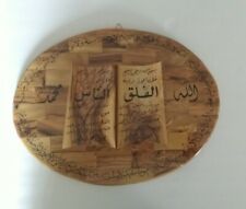 Islamic Wall Art Decor Gift For Muslims olive wood from the HolyLand Jerusalem
