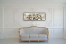 Islamic Canvas Wall Art, La ilahe illa Allah, Quran Art, Muslim Home Decor