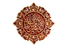 Handmade Tashahud Wooden Carving 1