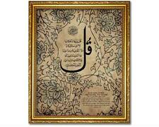 Islamic Arabic Calligraphy Art Gift -Framed Canvas -"Quran Surah 109" -20x24