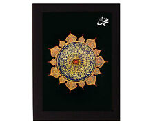Frame: Islamic Calligraphy from the Blue Mosque, Turkey -8x6 -Ramadan Gift
