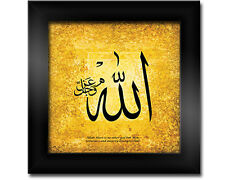 Frame: ALLAH -7x7 -Islamic/Arabic Calligraphy/Art/Decor - Ramadan Gift