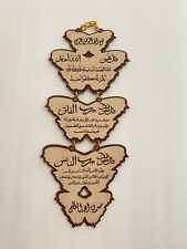 Gorgeous Butterfly Quran, Islamic Wall Decor