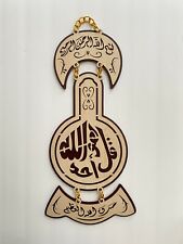 Islamic, Quran Wall Decor, Medium Sized