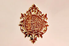 Islamic Shahada - Kalma - Style #3- Vinyl Die-Cut Peel N' Stick Decals/Stickers