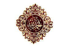 Handmade Alhamdu lelah Islamic Wooden Carving 3