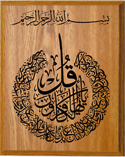 Handmade Mohammed Wooden Carving 1