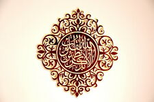 Handmade Alabetheker aAlaah Islamic Wooden Carving 3