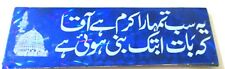 Islamic Muslim URDU,Style # 12  Vinyl Die-Cut Peel N' Stick Decals / Stickers