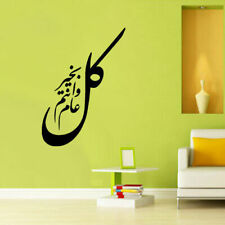 Wall Decal Vinyl Sticker Persian Islam Arabic Quote Sign Quran Words (Z2894)