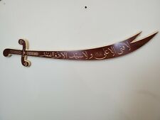 Handmade Imam Ali Sword Islamic Wooden Carving "La Fata Ela Ali" Reverse 4