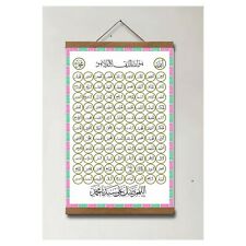 islamic calligraphy wall art, aytal kursi, asma-ul-husna, 99 Allah's names