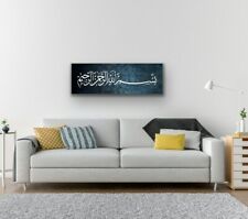 Islamic Canvas Wall Art, Basmala, Quran Art, Muslim Home Decor