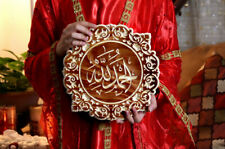 Handmade Alhamdu lellah Wooden Carving 1
