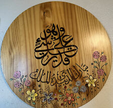 Circle Wooden Display Islamic Wall Door Hanging Decorative Hand Burned