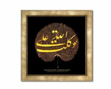 Islamic Arabic Calligraphy Art Decor -Faux "CaI Put My Trust In God" -17x17