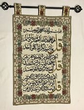 Tapestry islamic handmade Quran Karim ( 3 kohl - Ayat alkorcy) at wall hanging