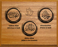 Wall Art Home Décor Plaque sign Wood Engraved Ayat from Qur’an Islamic Arabic