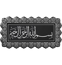 Islamic Turkish Home Decor Elegant Wall Plaque Bismillah 27 x 52cm Silver/Black