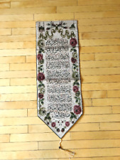 Islamic Wall Hanging/Tapestry Names Of Allah - Hand Embroidered size 38x13 inch