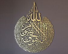 Metal Ayatul Kursi, Islamic Wall Art, Islamic Home Decor (Gold)