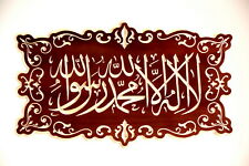 Islamic Turkish Decor Wall Plaque Gold 27 x 52cm Ayatul Kursi Allah Muhammad