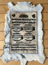 Islamic  wall hanging on Genuine Leather 4 QULS  size 14x9 Inches 