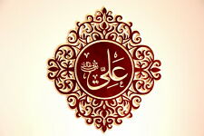 Handmade Ali Islamic Wooden Carving 2
