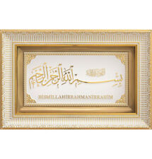Islamic Home Decor Large Framed Hanging Wall Art Bismillah 28 x 43cm 0603