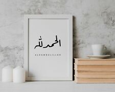 5"x7"  Muslim home decor wall art calligraphy poster, frame, Islamic Art