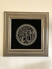 islamic wall art “Allah Jal Jalaluhu”