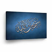 Islamic Wall Art Cool Modern Blue  Canvas Print Home Decor Arabic Calligraphy