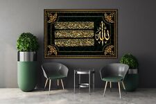Islamic Art Arabic Calligraphy 255 ayah, Sura Al Bakara Canvas Décor Art Print 