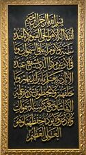 Ayatul Kursi,Islamic Art ,Calligraphy,String Art, 3D ART, Filography, Nail Art