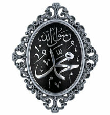 Islamic Turkish Wall Decor Elegant Plaque 24 x 31cm (9.5 x 12in) Muhammad Silver