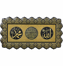 Islamic Turkish Decor Wall Plaque Gold 27 x 52cm Ayatul Kursi Allah Muhammad