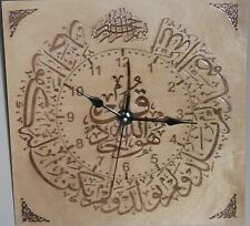 Finish Wood 12" x 12" Wall watch with Arabic Muslim phrase "Kol Howa allao ahad