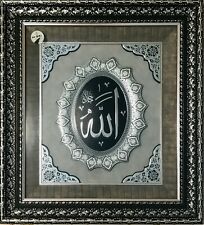 Islamic Arabic Silver Wall Decor Art Frame