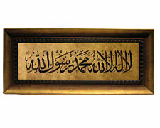 Framed Canvas: SHAHADA -32"x14" -Islamic Calligraphy/Art/Decor/Gift @Ramadan