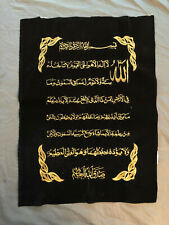 Velvet  Poster Embroided Islamic Art with Ayatul Kursi (Without Frame) 24x18 