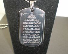 Ayatul Kudhsi Muslim Islamic Tag Pendant Necklace Tag #1