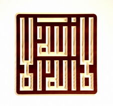 Handmade Tashahud Square KUFI  Islamic Wooden Carving 1