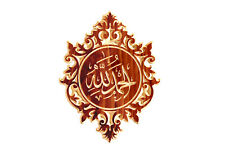 Handmade Alhamdu lellah Wooden Carving 2