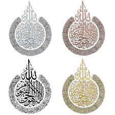 Art Islamic Calligraphy Wall Art Decor Self-adhensive Sticker Wall Decoration SU