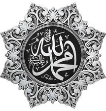 Turkish Islamic Home Wall Decor Elegant Star Plaque 38cm Allah Muhammad Silver